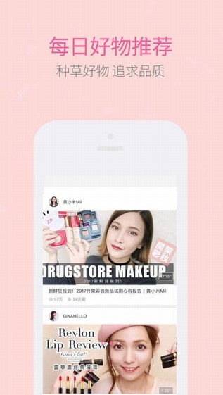 巨美妆下载