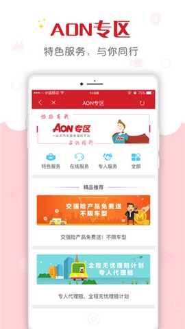 怡路有我手机版下载