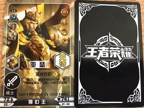 王者荣耀卡牌游戏