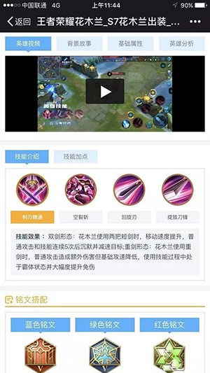 王者荣耀卡牌游戏下载