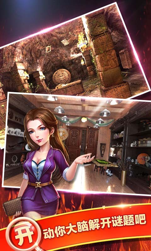 密室逃脱2秘密古堡 密室逃脱2秘密古堡