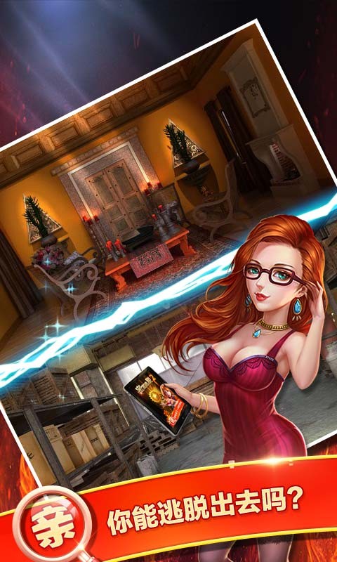 密室逃脱2秘密古堡 密室逃脱2秘密古堡
