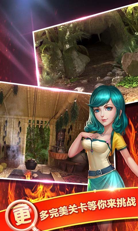 密室逃脱2秘密古堡 密室逃脱2秘密古堡