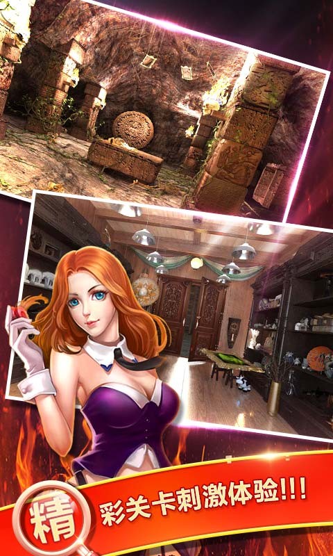 密室逃脱2秘密古堡 密室逃脱2秘密古堡