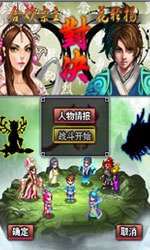 须弥论剑