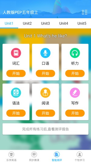说说英语