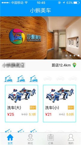 小蝌美车app下载