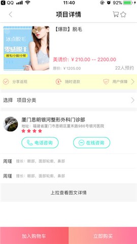 美丽绣