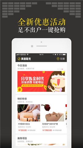 美丽阳光app下载