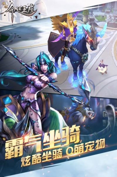 传说命运王座 传说命运王座