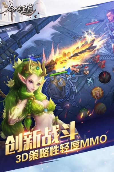 传说命运王座 传说命运王座