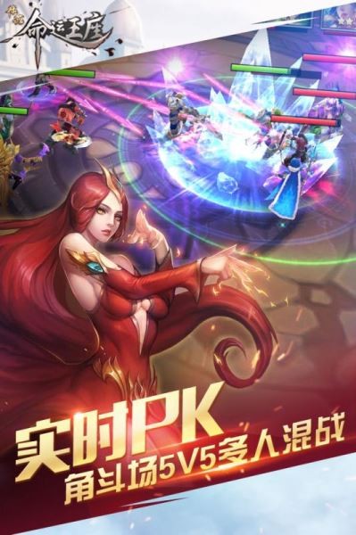 传说命运王座 传说命运王座