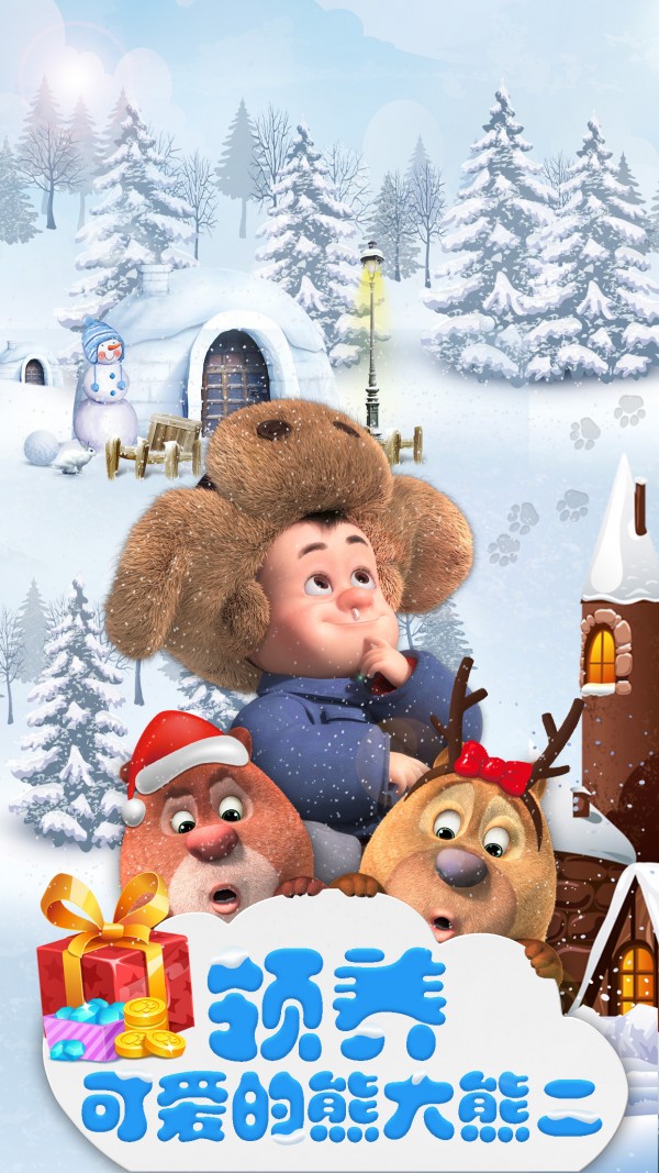 我的熊大熊二 我的熊大熊二