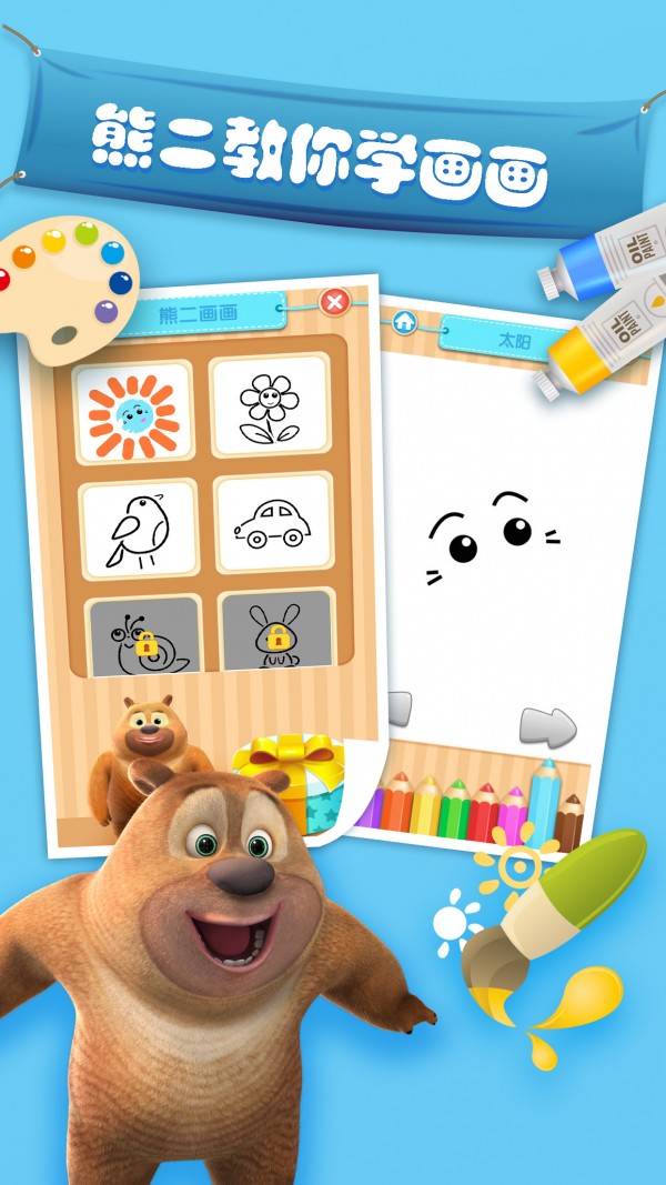 我的熊大熊二 我的熊大熊二