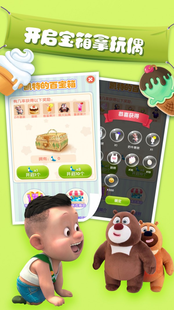 我的熊大熊二 我的熊大熊二