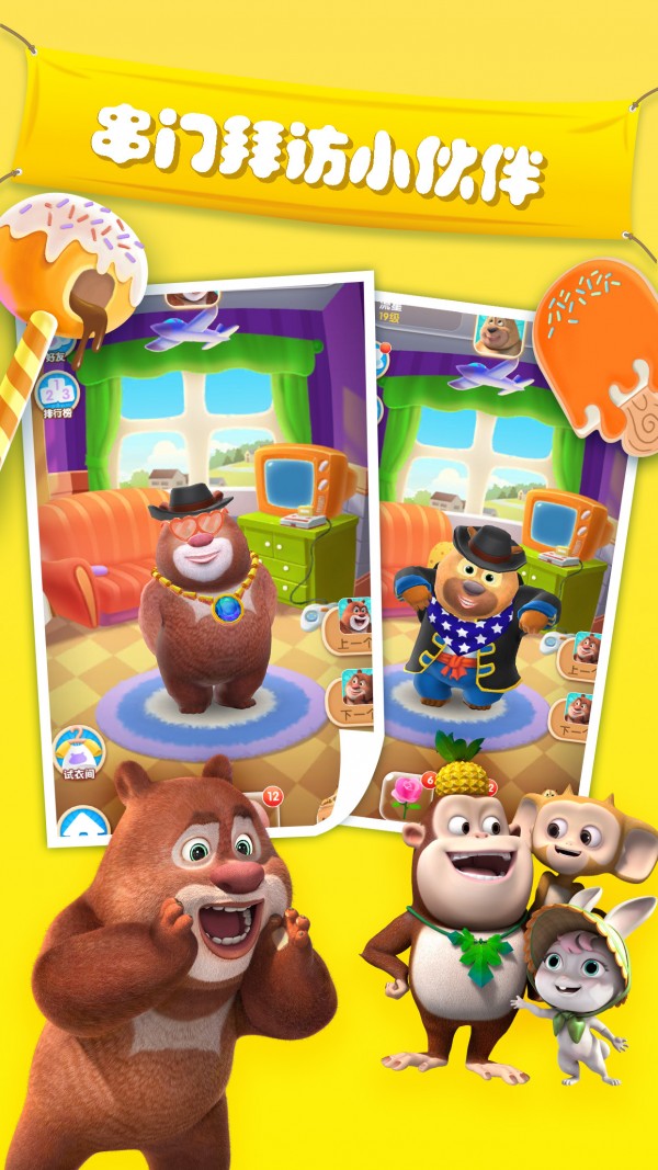 我的熊大熊二 我的熊大熊二