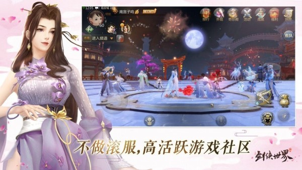 情系江湖