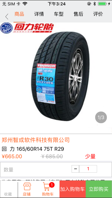 致一商城os