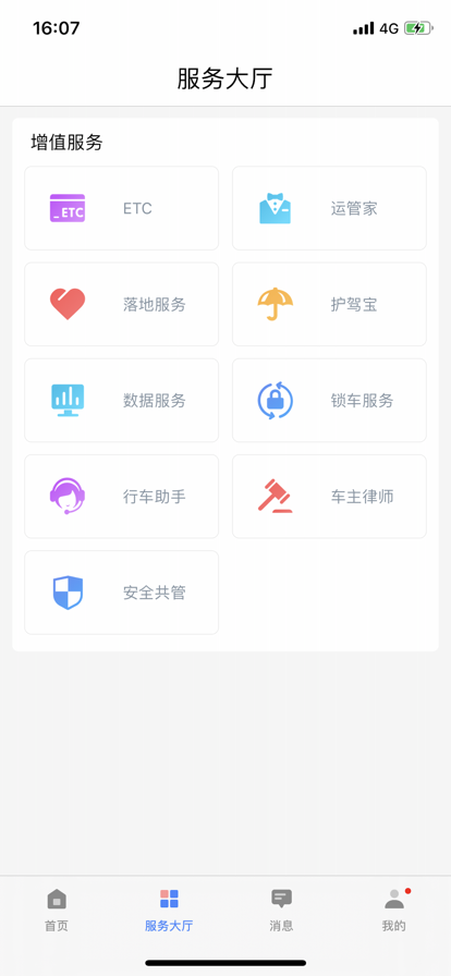重卡汇iOS