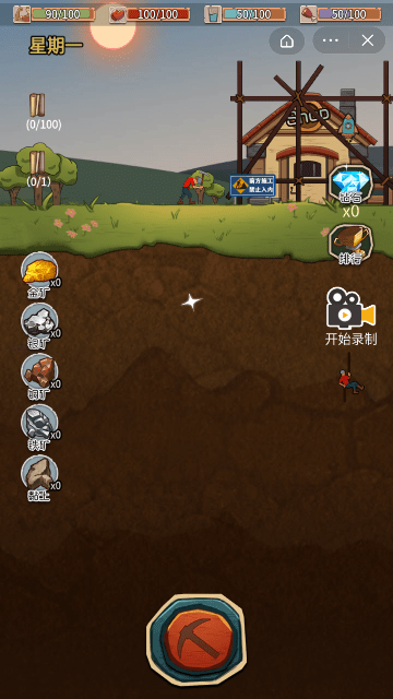 我挖宝特牛