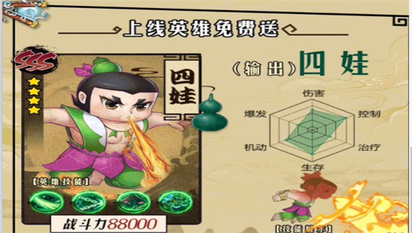 葫芦娃神话远征