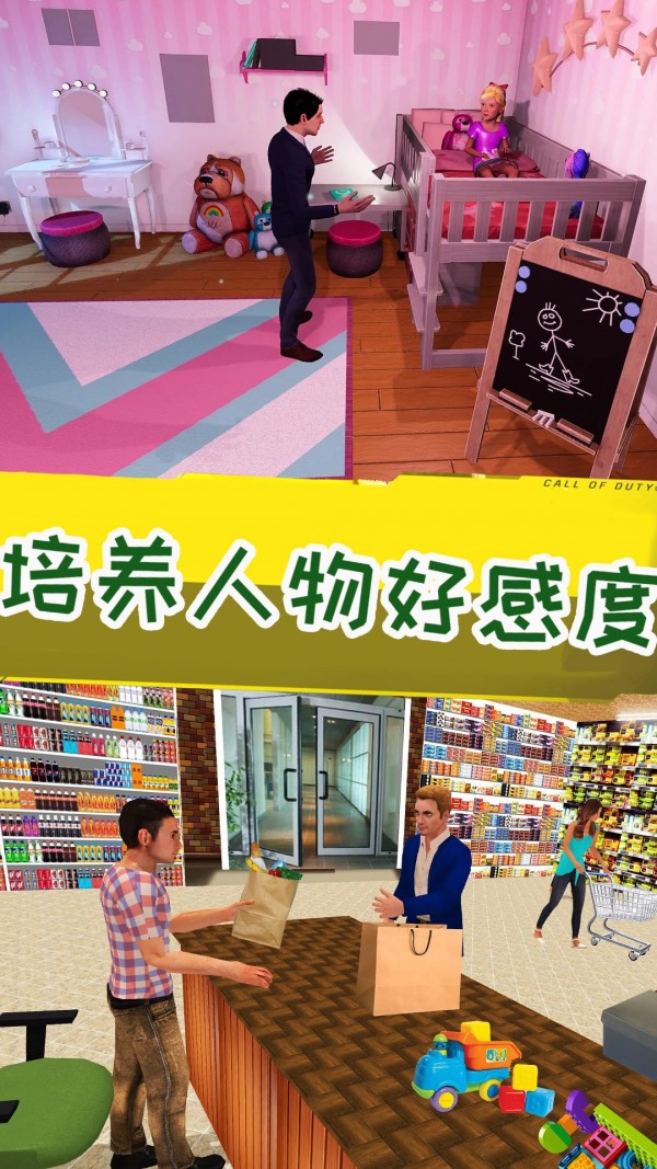 妈妈生活模拟器