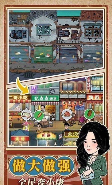 幸福美食街