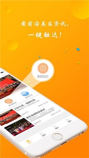 莎蔓莉莎美容院下载