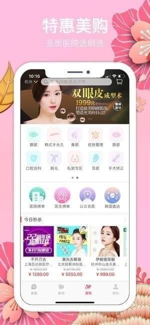 及美app