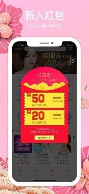 及美下载