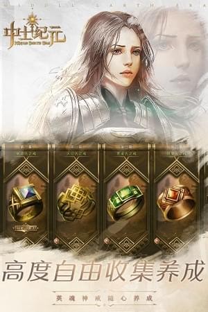 中土纪元九游版