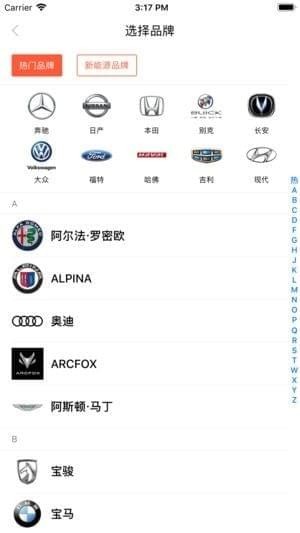 码头用车app