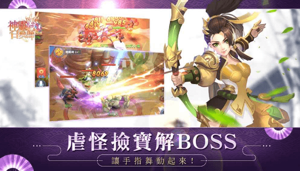神灵召唤师