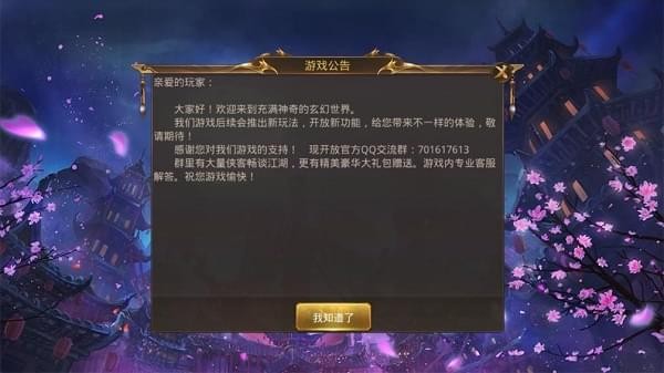 诛邪