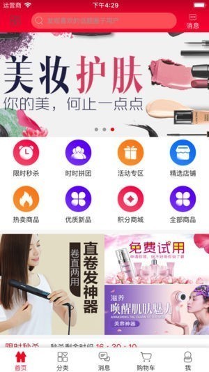 米优美商城app