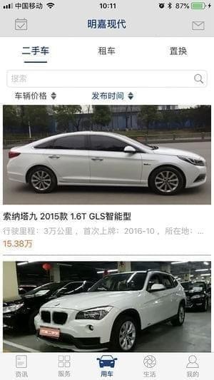 明嘉车生活下载