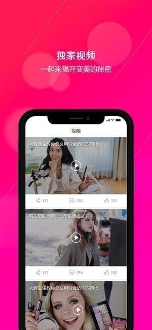 尚诚药妆下载