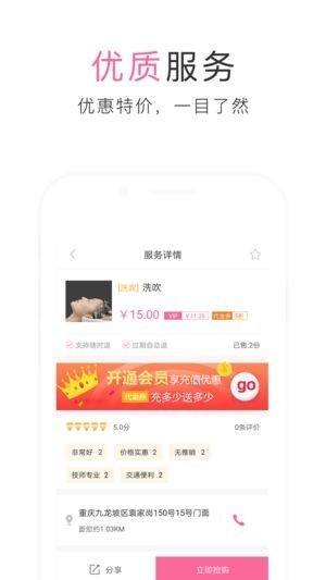发芝春剪短发