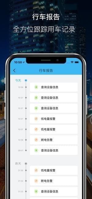 智能电单车app