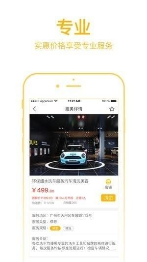 新干线养车下载