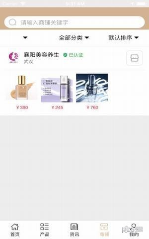 襄阳美容养生下载