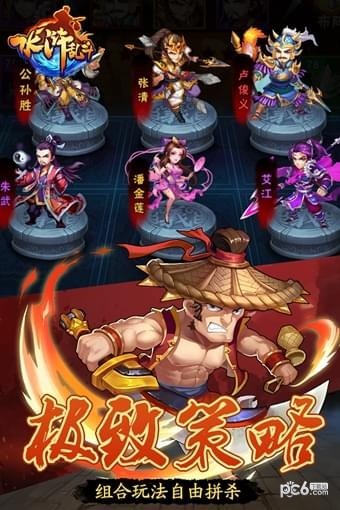 水浒乱斗九游版