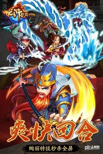 水浒乱斗九游版