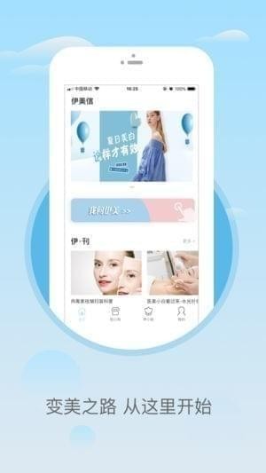 伊美信下载