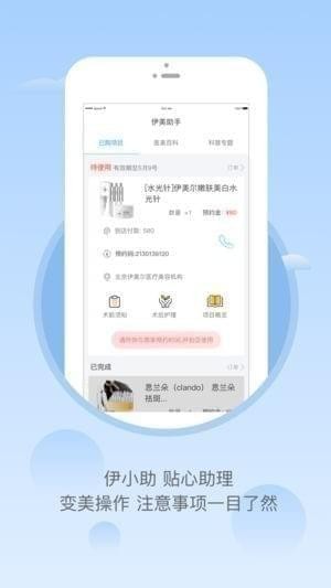 伊美信下载