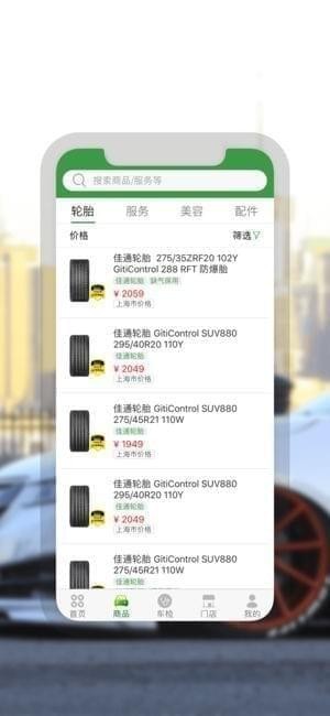 驾捷乐养车下载