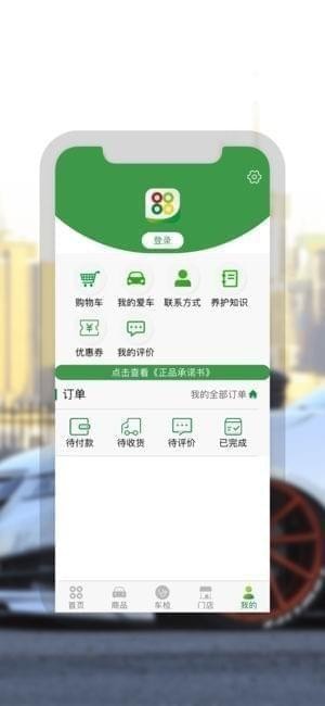 驾捷乐养车app