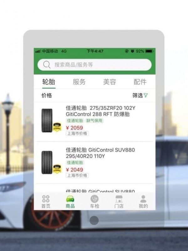 驾捷乐养车下载