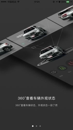 骏智联app