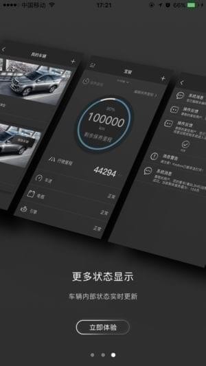 骏智联app